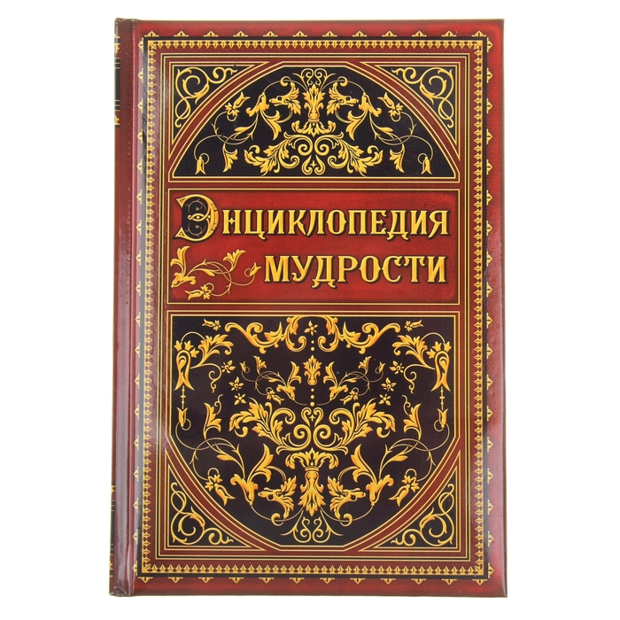 Ежедневник &quot;Энциклопедия мудрости&quot;, твёрдая обложка, А5, 96 листов