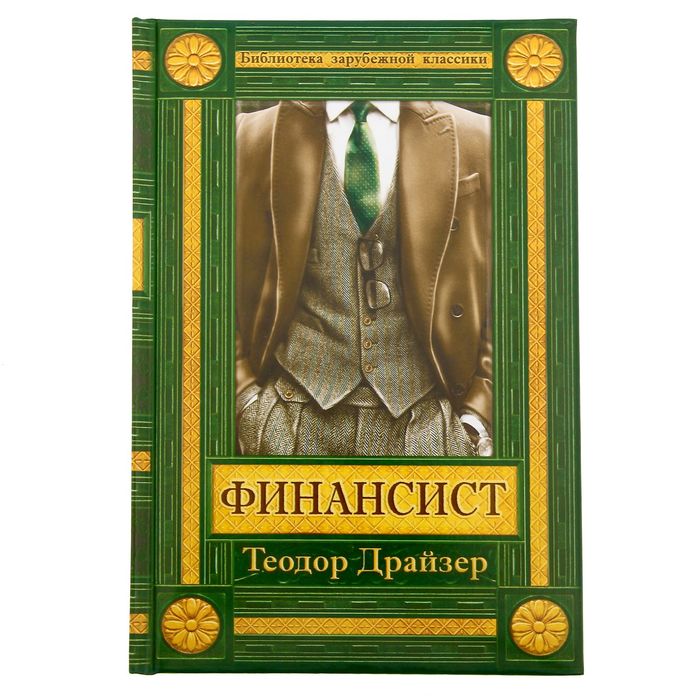 Ежедневник &quot;Финансист&quot;, твёрдая обложка, А5, 96 листов