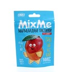 Мармеладные пастилки MixMe с витамином С со вкусами манго, апельсин, ананас, 58,5 г - фото 6446631