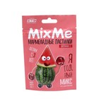 Мармеладные пастилки MixMe с витамином С со вкусами вишня, смородина, арбуз, 58,5 г - фото 6446635