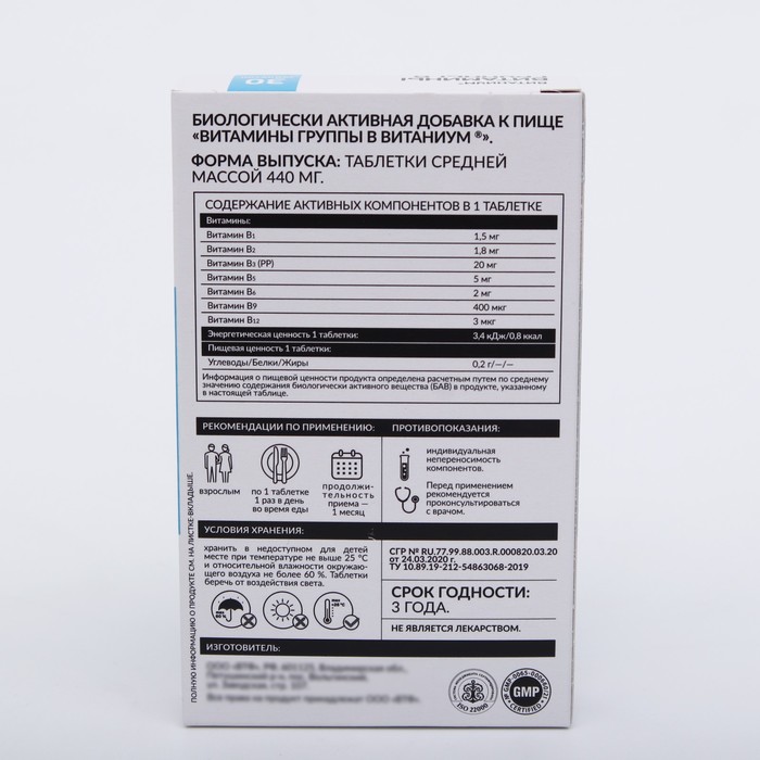 витамины группы в в таблетках. кальций д3 витаниум. витаниум витамины группы в. витаниум витамины группы в. селен витаниум 50 таб.