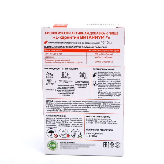 1. Соблюдайте рекомендуемую дозировку