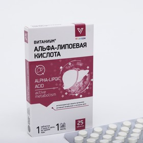 Альфа-липоевая кислота Витаниум, 25 шт