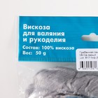 Гребенная лента 100% вискоза 50гр (08 св.серый) - фото 802999977