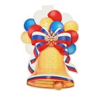 Плакат фигурный "Колокольчик" шары, лента, 34х41 см - фото 6475279