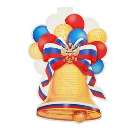 Плакат фигурный "Колокольчик" шары, лента, 34х41 см