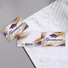 Приглашение "Выпускной!" фон полосы, 24,7х77 см (20 шт) - фото 803036912