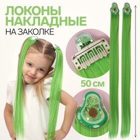 A set of Avocado overhead curls, a straight hair, on a hairpin, 2 pcs, 50 cm, green color