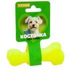 Игрушка "Кость литая" малая Зооник, 11 см, пластикат, желтая 9540701 - фото 7190522