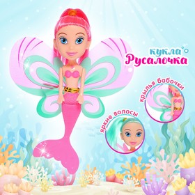 Кукла-малышка «Бабочка», МИКС, сказочная в Донецке