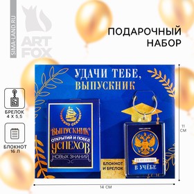 {{productViewItem.photos[photoViewList.activeNavIndex].Alt || productViewItem.photos[photoViewList.activeNavIndex].Description || 'Подарочный набор «Удачи тебе выпускник» блокнот 5,5см х 5,5см 16 листов, брелок 4см х 5,5см.'}}