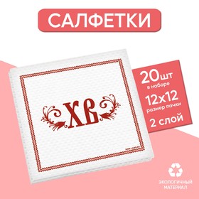 Салфетки бумажные однослойные ′Светлой Пасхи′, 24х24 см, набор 20 шт. в Донецке
