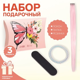 Набор «Бабочки», 3 предмета: локон на заколке, пилка, резинка в Донецке