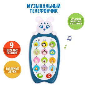 Музыкальный телефончик "С новым годом", звук,  SL-05805A цвет МИКС,В ПАКЕТЕ, 9538915