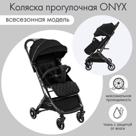 Коляска прогулочная Indigo ONYX, черный 9542594