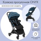 Коляска прогулочная Indigo ONYX, синий 9542595 - фото 7140155