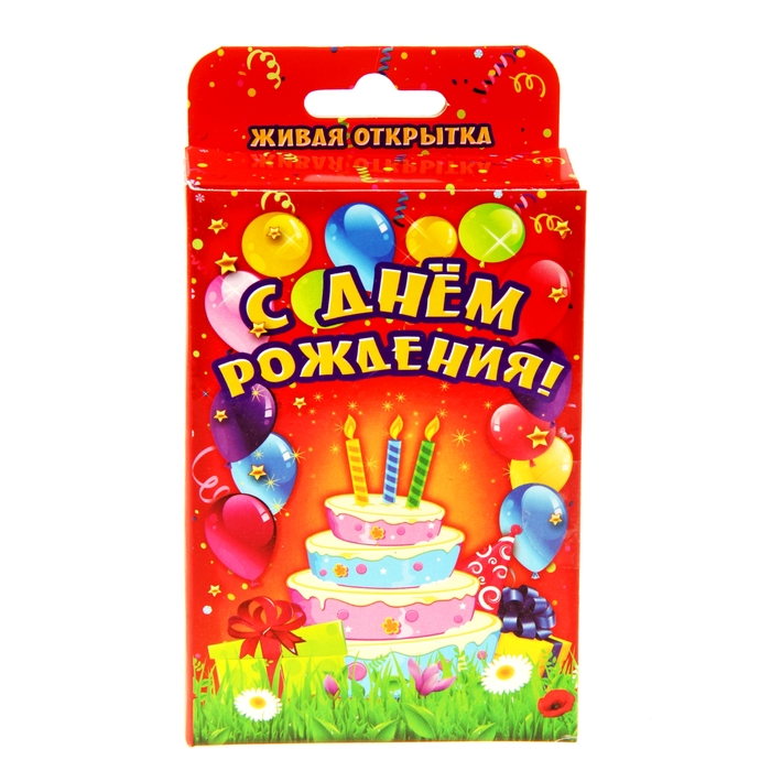 Живая открытка новосибирск экспресс поздравление