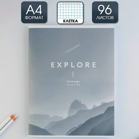 Колледж-тетрадь А4, 96 листов на скрепке,«Explore», обложка мелованный картон 215 гр., внутренний блок в клетку 80 гр., белизна 96%