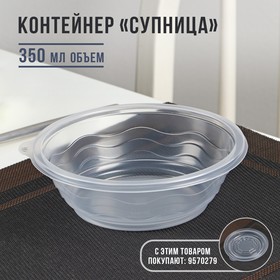 Контейнер "Супница" SP-350 круглый, прозрачный, 600 шт/уп.