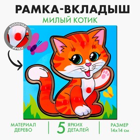 Рамка - вкладыш «Милый котик» в Донецке