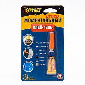 Моментальный клей-ГЕЛЬ «СЕКУНДА» 3 г, на индивидуальном блистере,