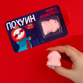 Мялка-релаксант «Забей на всё», 3,3 х 3,5 х 2 см в Донецке