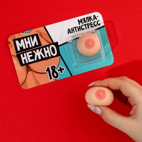 Мялка-релаксант «Мни нежно», 4 х 3 х 3 см в Донецке
