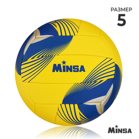 Мяч волейбольный MINSA, PU, машинная сшивка, 18 панелей, размер 5, 290 г в Донецке