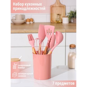Набор кухонных принадлежностей "Фаварис" 7 предметов 34х12,5х12,5 см, цвет розовый