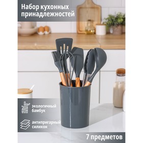 Набор кухонных принадлежностей "Фаварис" 7 предметов 34х12,5х12,5 см, цвет серый