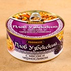 Плов узбекский "Праздничный" с мясом и черносливом, 325г, консервированный - фото 803149230