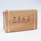 Китайский выдержанный чай "Шу Пуэр. 7562", 250 г, 2020 г, Юньнань, кирпич - фото 803156121