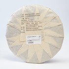 Китайский выдержанный чай "Шу Пуэр. Lao puer", 357 г, 2009 г, блин - фото 803156132