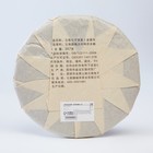 Китайский выдержанный чай "Шу Пуэр. Lao puer", 357 г, 2014 г, блин - фото 803156155