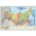 Карта настенная. Россия. Политико-административная М1:6,7 млн. 124х80см - фото 7995478