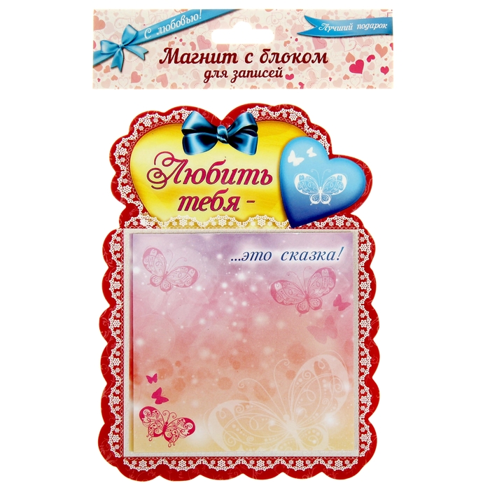 Магнит с блокнотом "Любить тебя", 12 листов