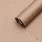 Бумага сотовая для упаковки  0,5 х 50 м, 80 г/м2, Коричневая крафт - фото 7120614