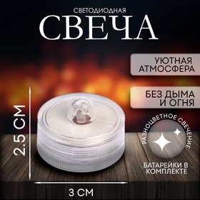 Свеча светодиодная «Сияние» в Донецке