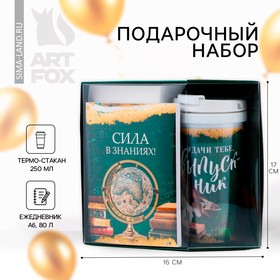 {{productViewItem.photos[photoViewList.activeNavIndex].Alt || productViewItem.photos[photoViewList.activeNavIndex].Description || 'Подарочный набор «Огромных успехов» : Ежедневник А6, 80 л, термостакан 250 мл.'}}
