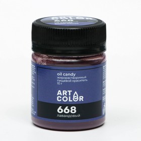 Сухие красители Art color Oil Candy Лавандовый й10 г