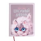 Дневник иск кожа 1-11кл 48л KITTY LIFE, ляссе 10-159/40 9492620 - фото 7491126