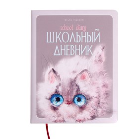 Дневник иск кожа 1-11кл 48л KITTY LIFE, ляссе 10-159/40 9492620