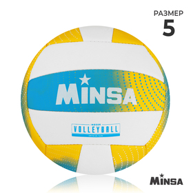 Мяч волейбольный MINSA, PU, машинная сшивка, 18 панелей, размер 5, 280 г в Донецке