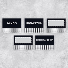 Набор бумажных наклеек на банки «Для дозаторов», 20 шт, черный, 4 х 3 см