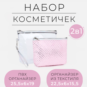 Набор косметичек 2 в 1 на молнии, с ручкой, цвет розовый в Донецке