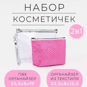 Набор косметичек 2 в 1 на молнии, с ручкой, цвет малиновый в Донецке