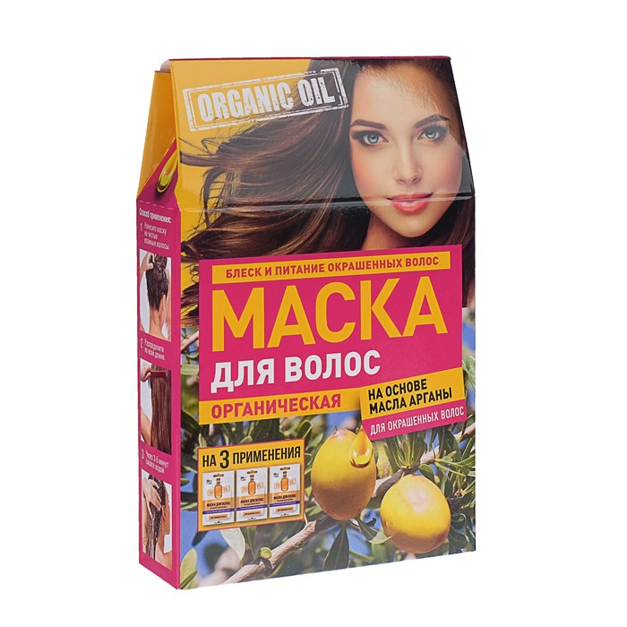 Маска для волос Organic Oil &quot;Блеск и питание&quot; на основе масла Арганы, набор, 3х30 мл