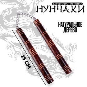 Детское деревянное оружие «Нунчаки» 25 × 2 × 2 см в Донецке