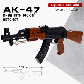 Автомат пневматический «АК-47», со штык-ножом в Донецке
