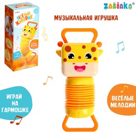 Музыкальная игрушка «Весёлый жирафик», звук в Донецке